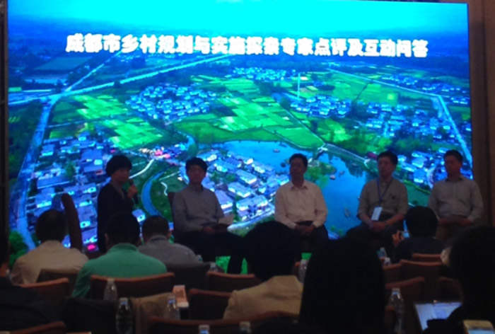 我院参加第三届中国城乡规划实施学术研讨会暨“成都规划理念与实践”主题论坛