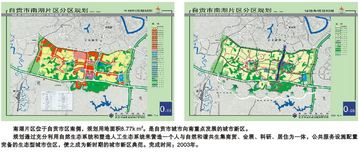自贡市南湖片区分区规划