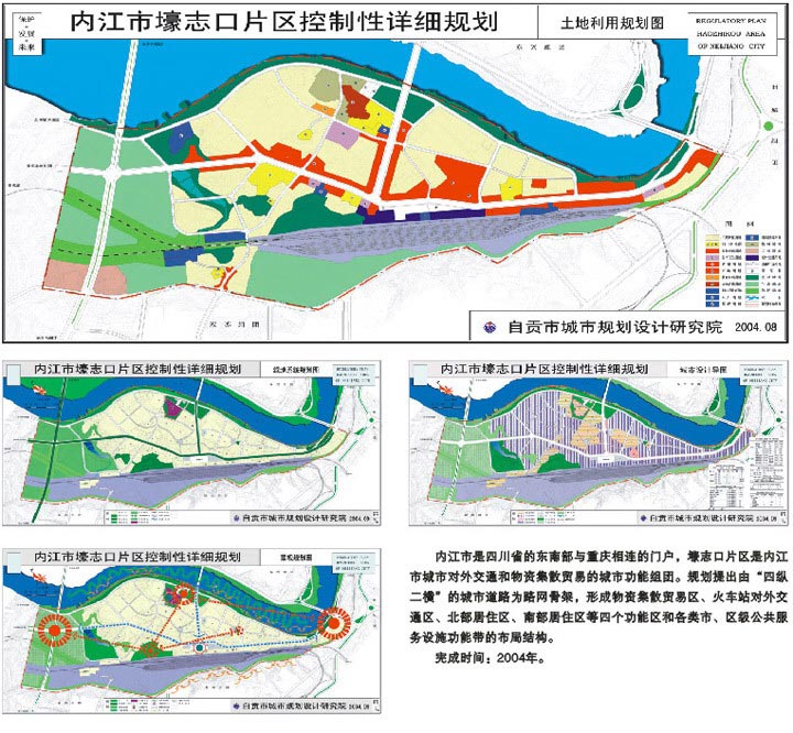 内江市壕志口片区控制性详细规划