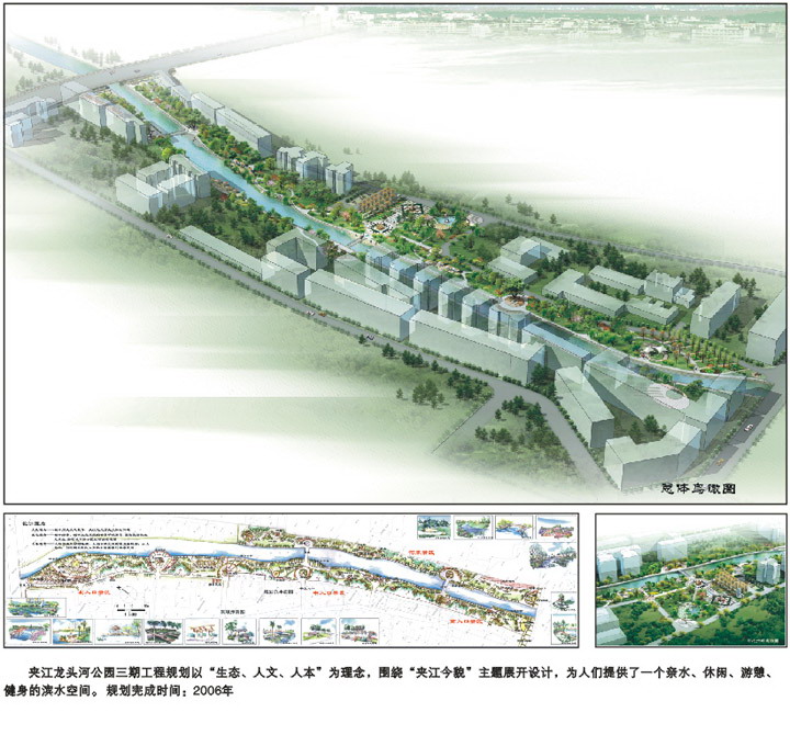 夹江龙头河公园三期工程规划设计