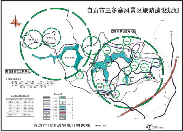 自贡市三多寨风景区旅游建设规划