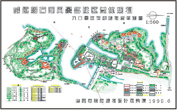 威远船石湖风景名胜区总体规划