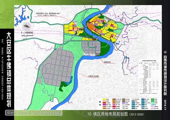 自贡大安区牛佛镇总体规划（2013-2030）