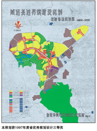 威远县连界镇总体规划