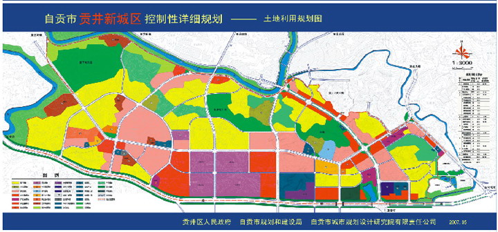 自贡市贡井新城区控制性详细规划