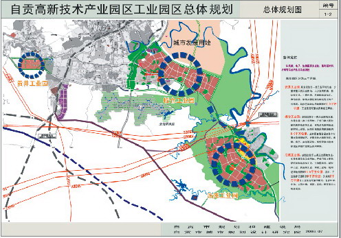 自贡高新技术产业园区工业园区总体规划