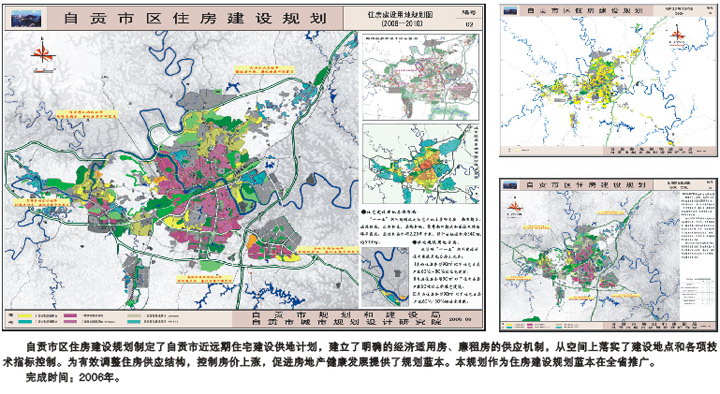 自贡市区住房建设规划