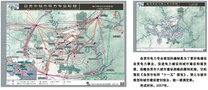 自贡市城市电力专业规划