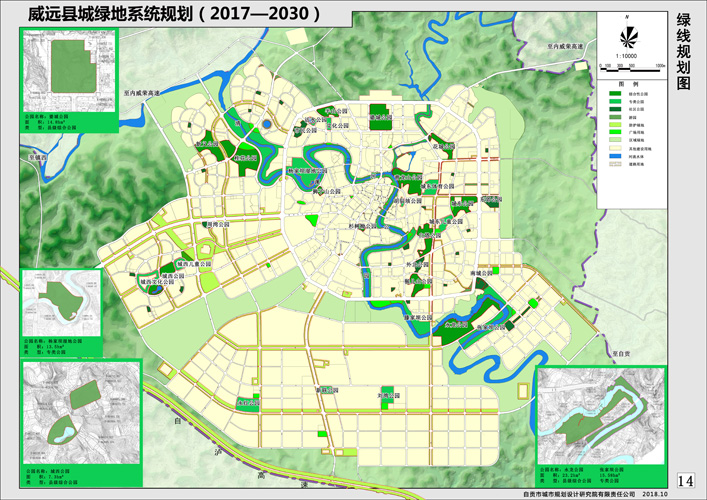 威远2030年规划图图片