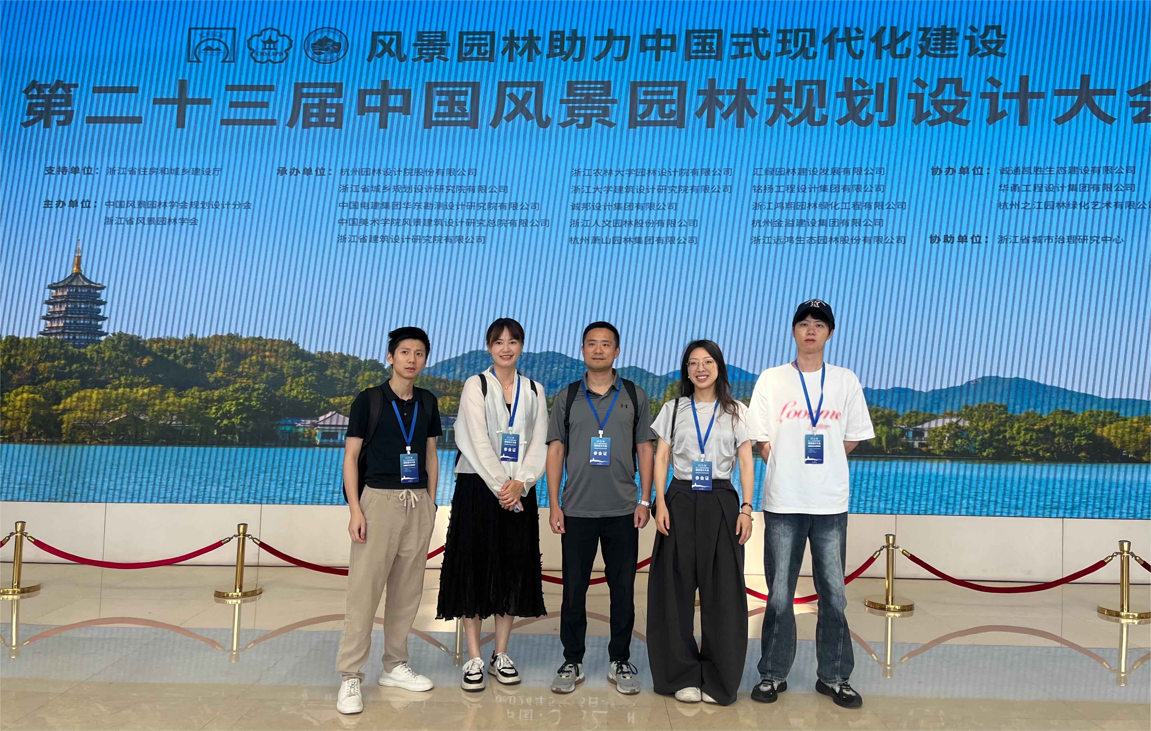 学术简讯丨学无止境 乘风远航 我院景观团队赴杭州参加第二十三届中国风景园林规划设计大会