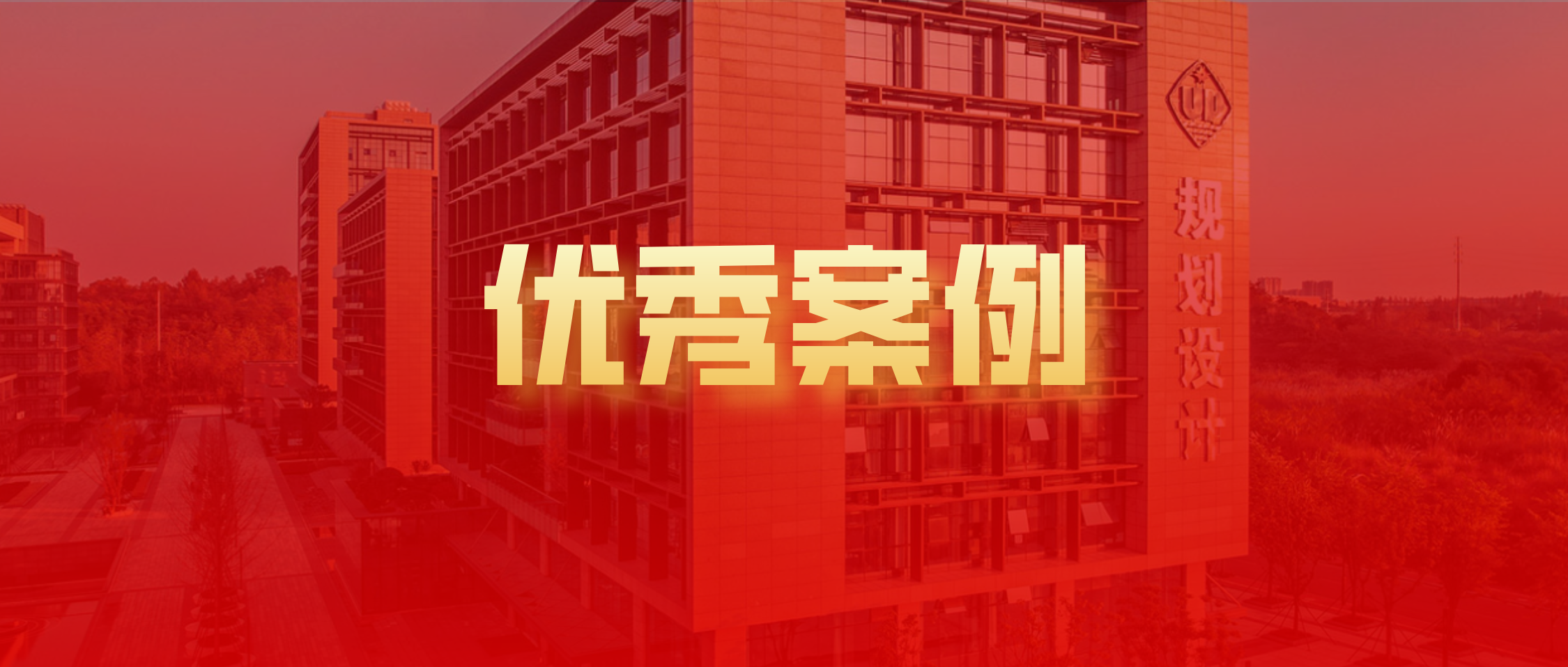 民生设计 步步生莲丨“烟火荣州”新地标即将精彩亮相！