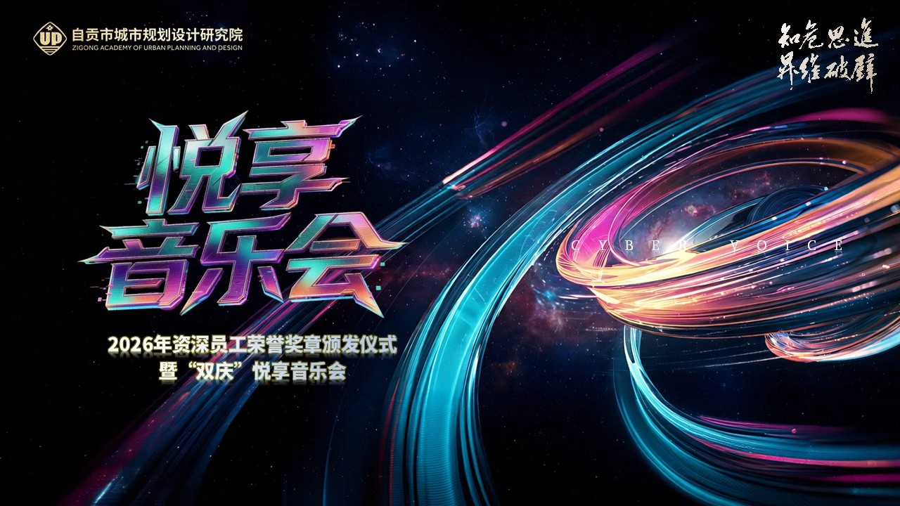 寒潮未退，灯火愈暖；三十九载，向新而歌