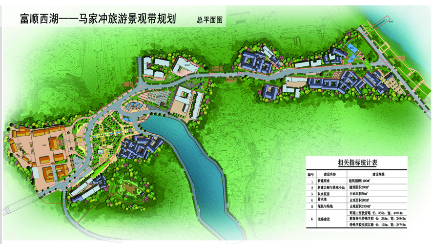 富顺县西湖马家冲景观带规划