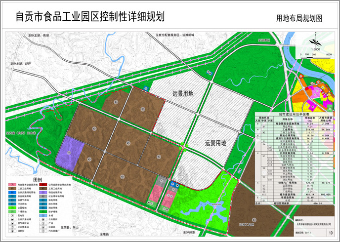 自贡市食品工业园控制性详细规划