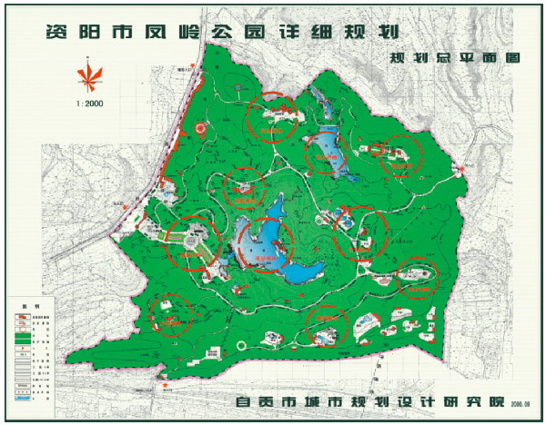 资阳市凤岭公园详细规划