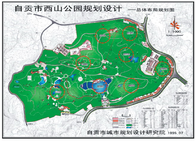 自贡市西山公园规划设计