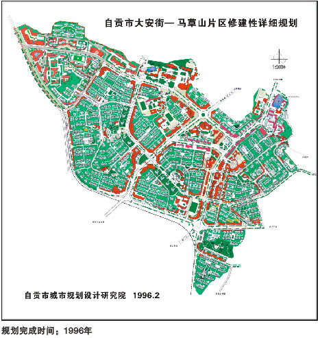 自贡市大安街-马草山片区修建性详细规划