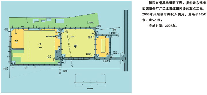 德阳东锅基地道路工程设计