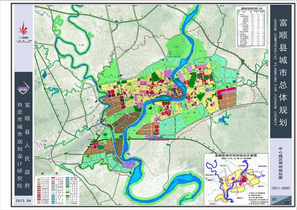 富顺县城市总体规划（2011-2030）