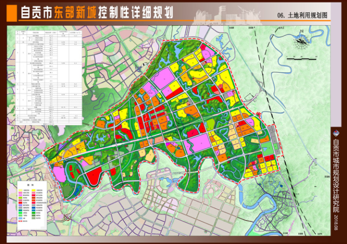 自贡市东部新城控制性详细规划